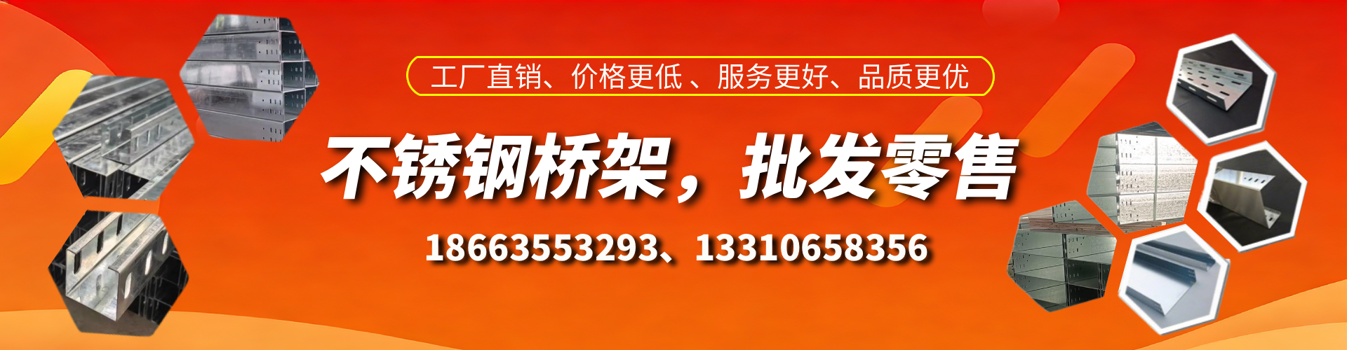 日照不锈钢桥架厂家